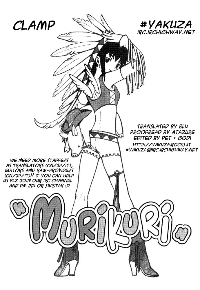 Murikuri (Clamp) Chapter 0 1